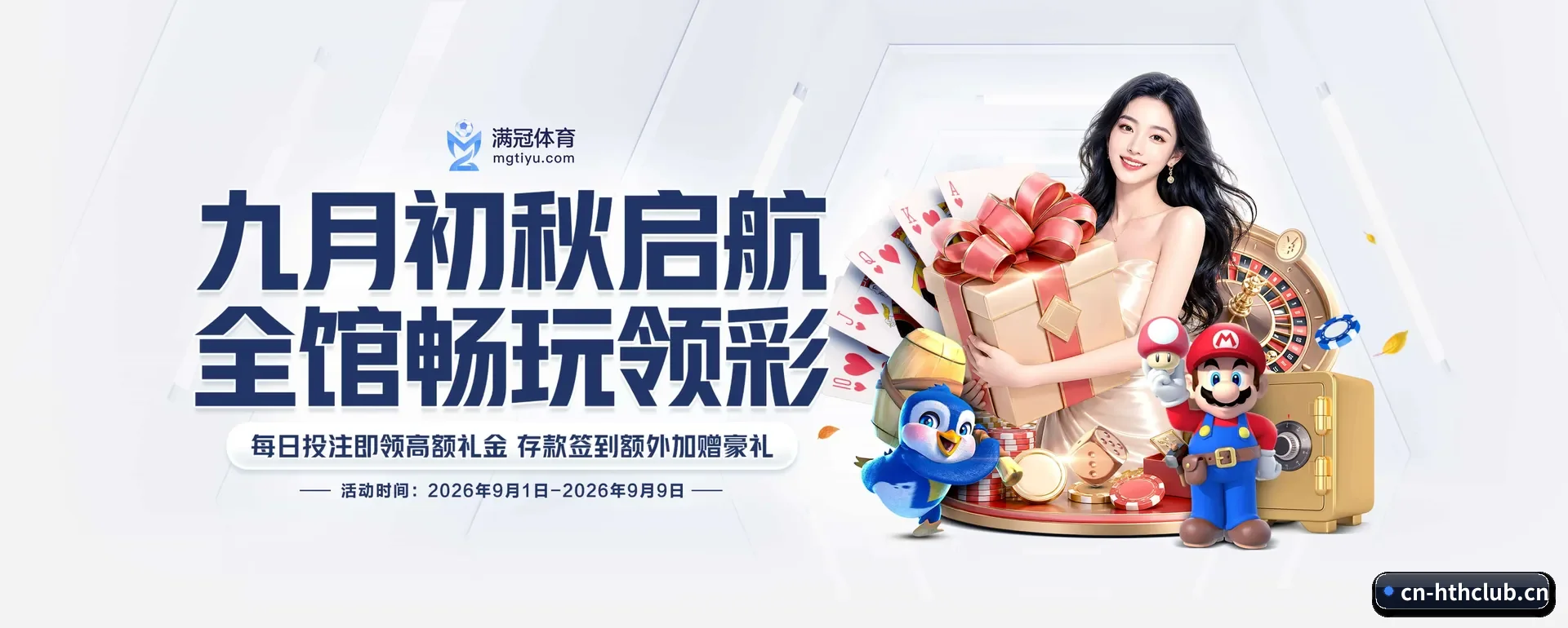 华体会 APP