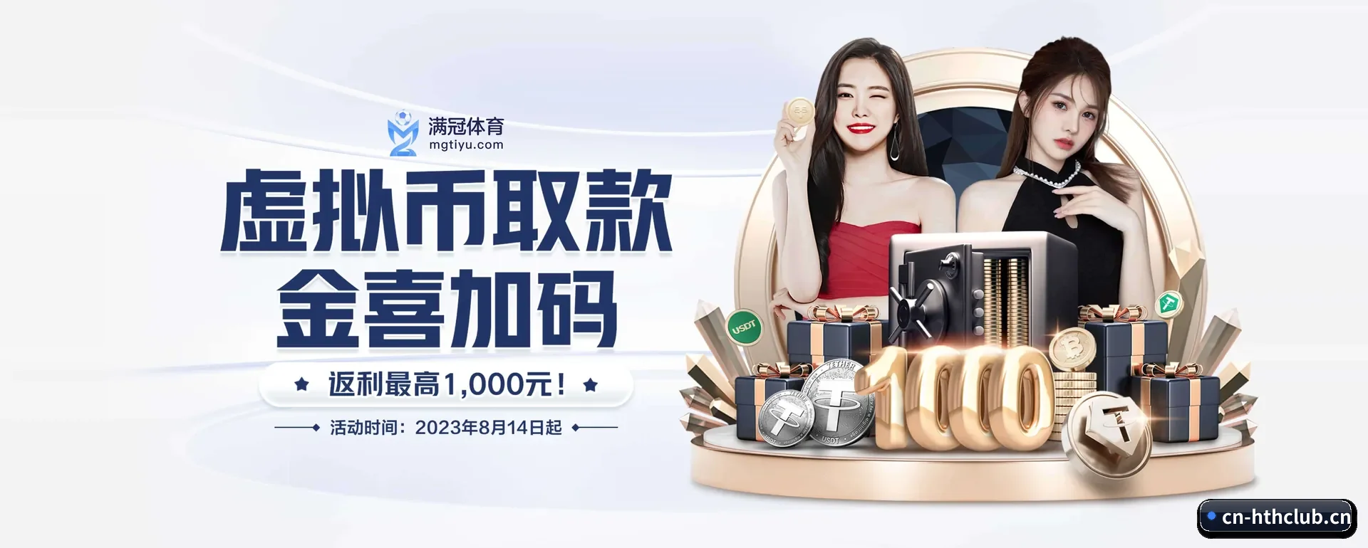 华体会 APP